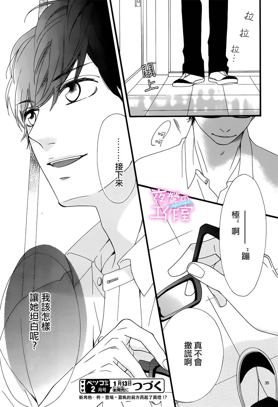 明日的3600秒韩漫全集-第08话无删减无遮挡章节图片 