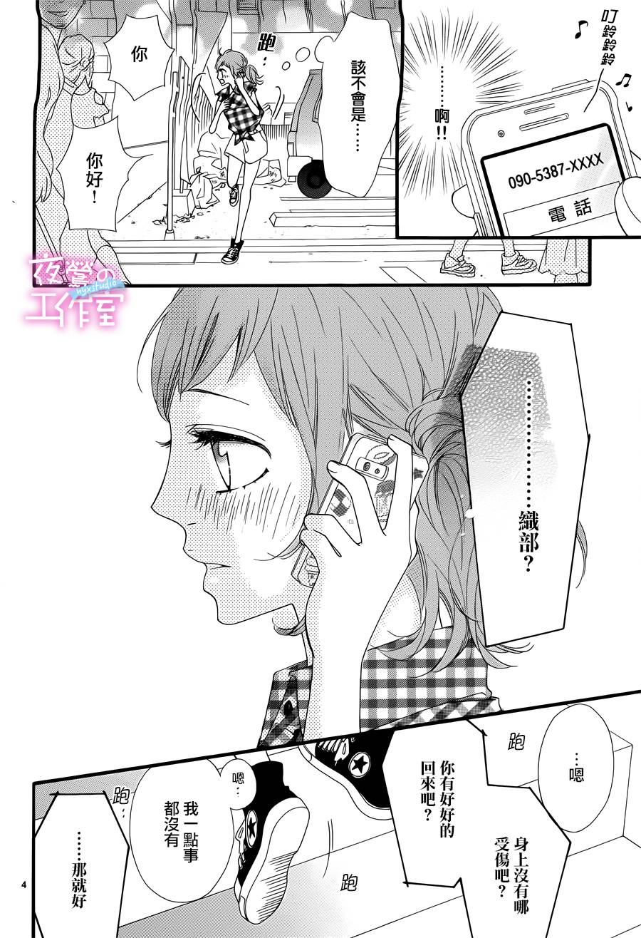 明日的3600秒韩漫全集-第08话无删减无遮挡章节图片 