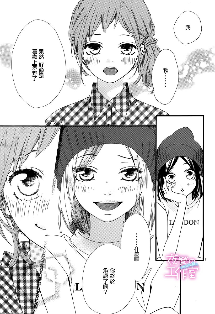 明日的3600秒韩漫全集-第08话无删减无遮挡章节图片 