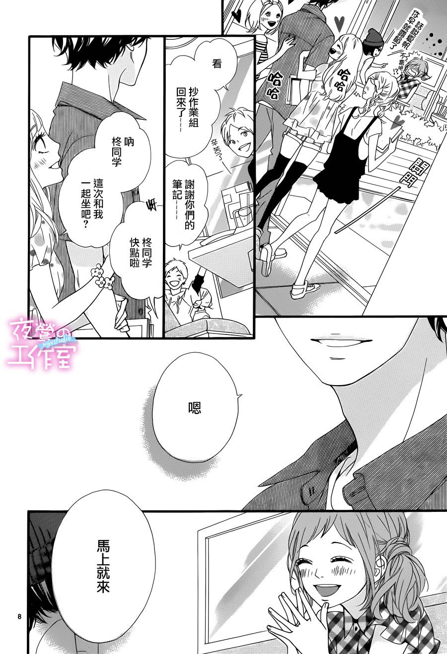 明日的3600秒韩漫全集-第08话无删减无遮挡章节图片 