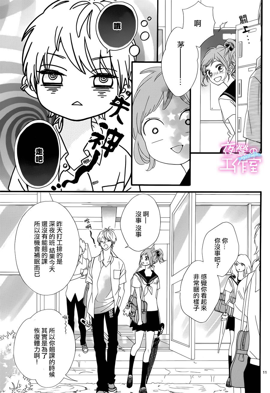 明日的3600秒韩漫全集-第09话无删减无遮挡章节图片 