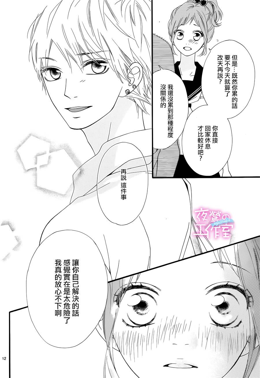 明日的3600秒韩漫全集-第09话无删减无遮挡章节图片 