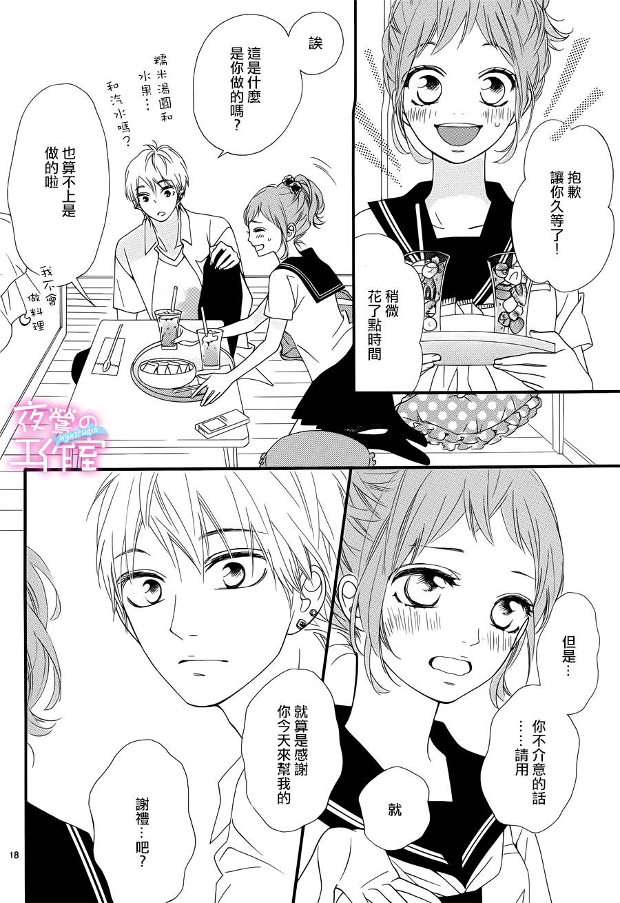 明日的3600秒韩漫全集-第09话无删减无遮挡章节图片 