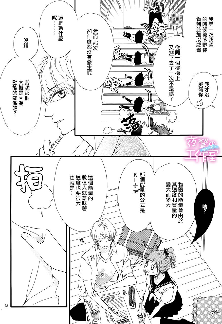 明日的3600秒韩漫全集-第09话无删减无遮挡章节图片 