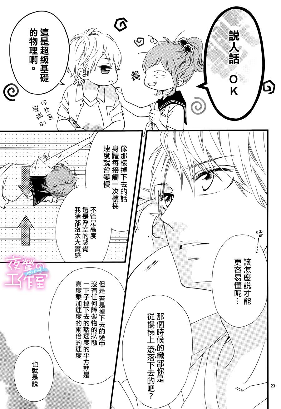 明日的3600秒韩漫全集-第09话无删减无遮挡章节图片 