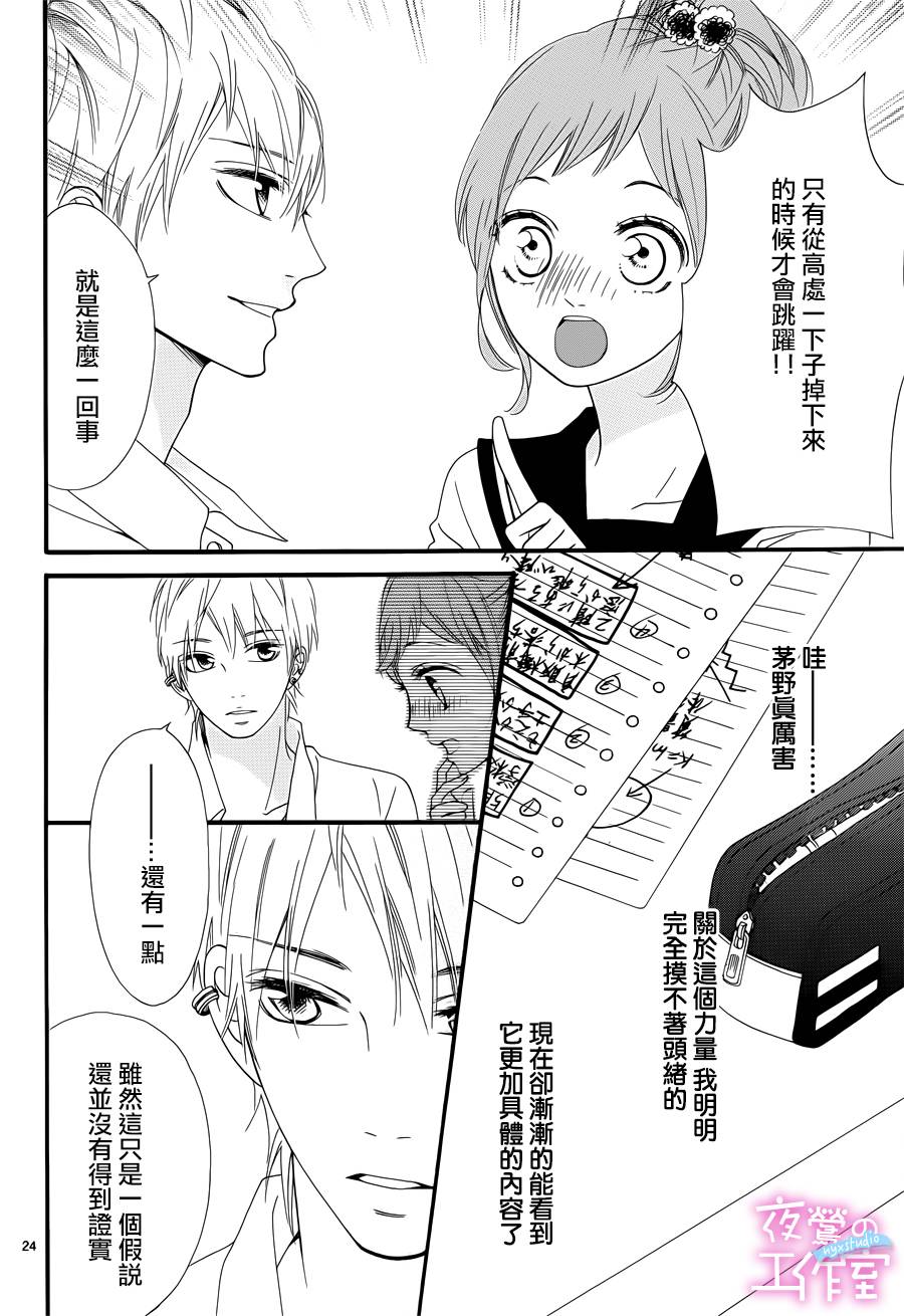 明日的3600秒韩漫全集-第09话无删减无遮挡章节图片 