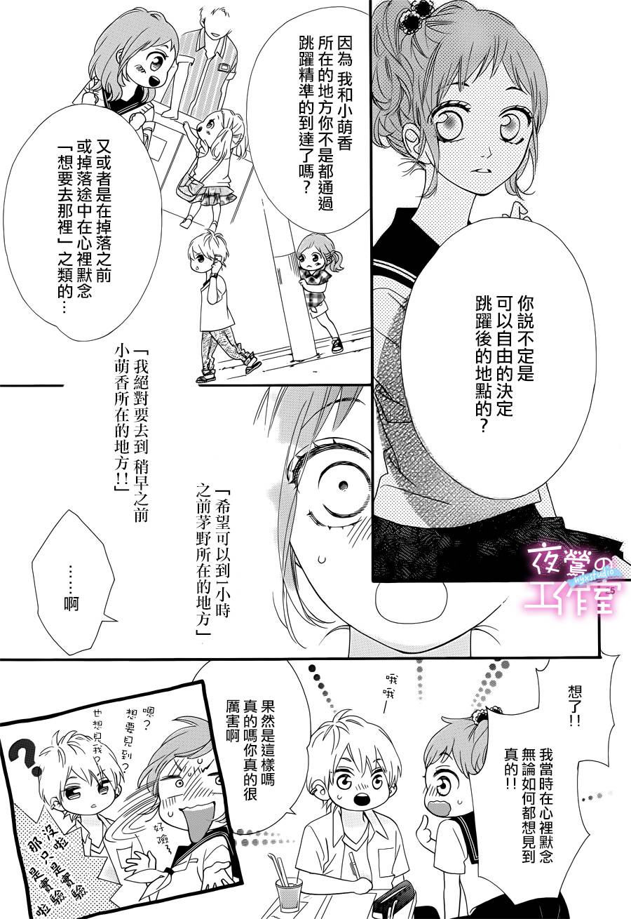 明日的3600秒韩漫全集-第09话无删减无遮挡章节图片 