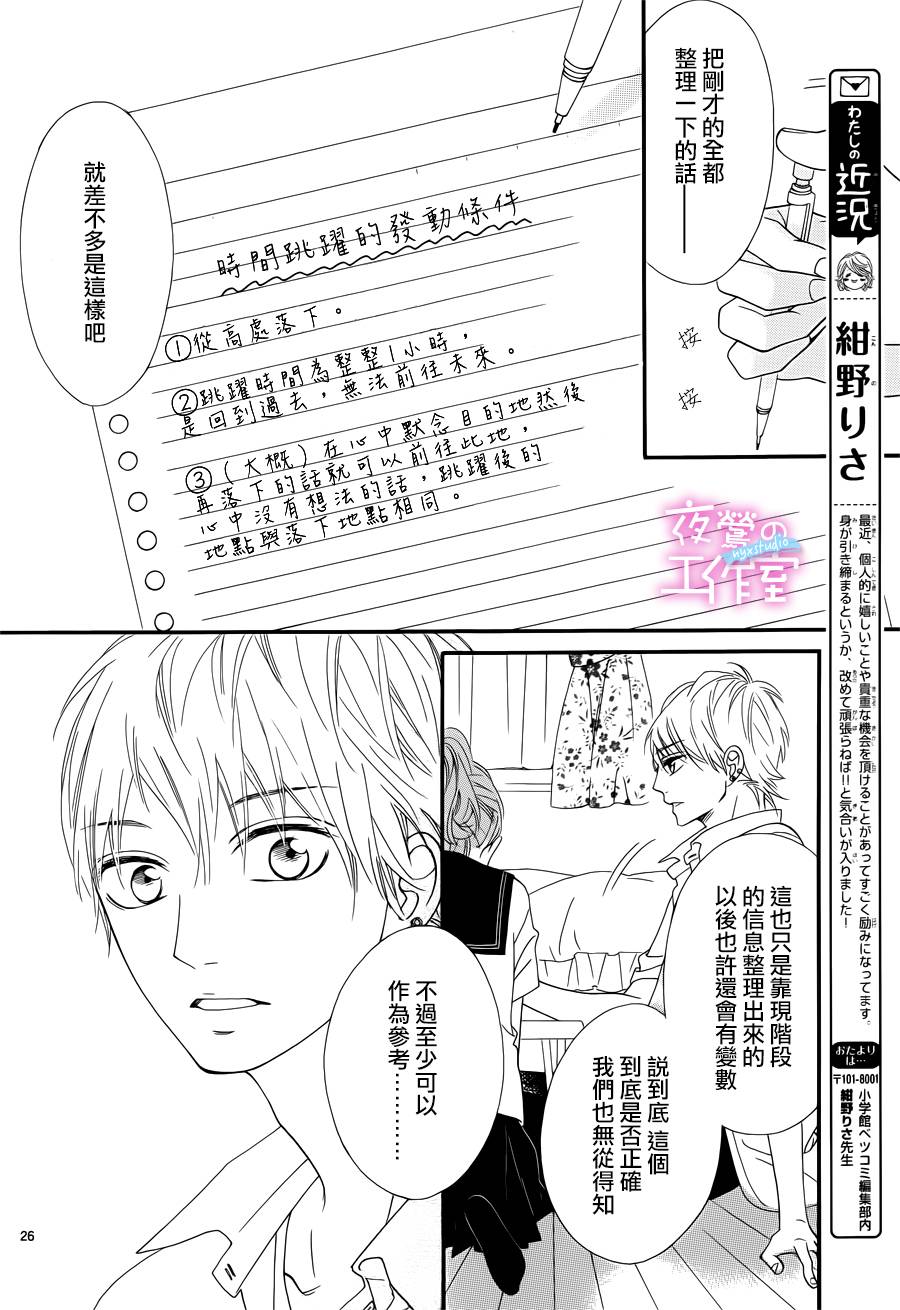 明日的3600秒韩漫全集-第09话无删减无遮挡章节图片 