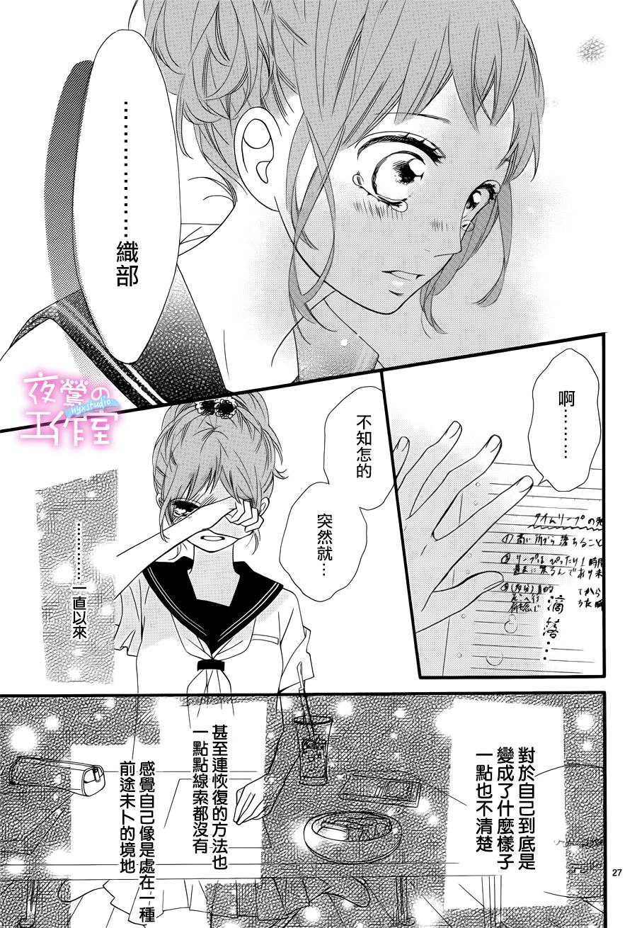 明日的3600秒韩漫全集-第09话无删减无遮挡章节图片 