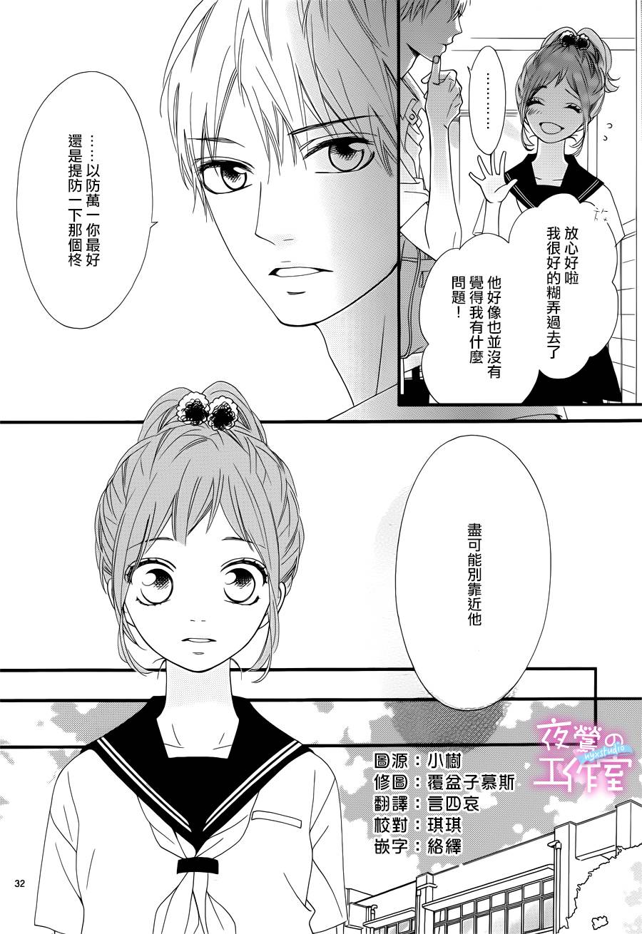明日的3600秒韩漫全集-第09话无删减无遮挡章节图片 