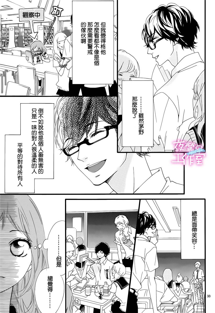 明日的3600秒韩漫全集-第09话无删减无遮挡章节图片 