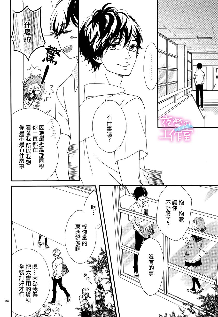 明日的3600秒韩漫全集-第09话无删减无遮挡章节图片 
