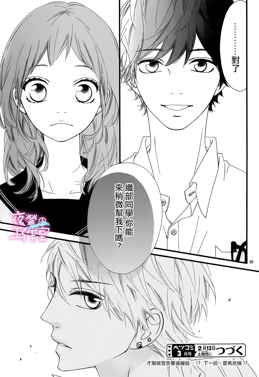 明日的3600秒韩漫全集-第09话无删减无遮挡章节图片 