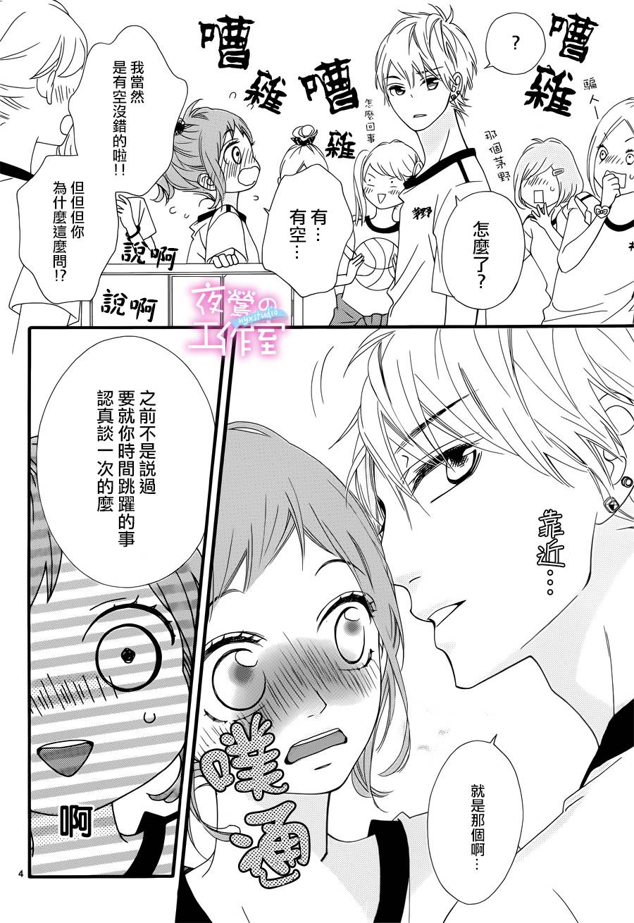 明日的3600秒韩漫全集-第09话无删减无遮挡章节图片 