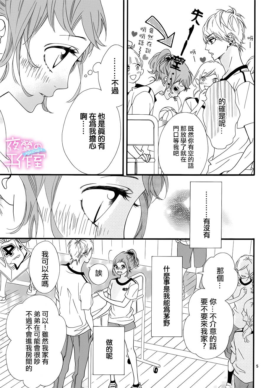 明日的3600秒韩漫全集-第09话无删减无遮挡章节图片 