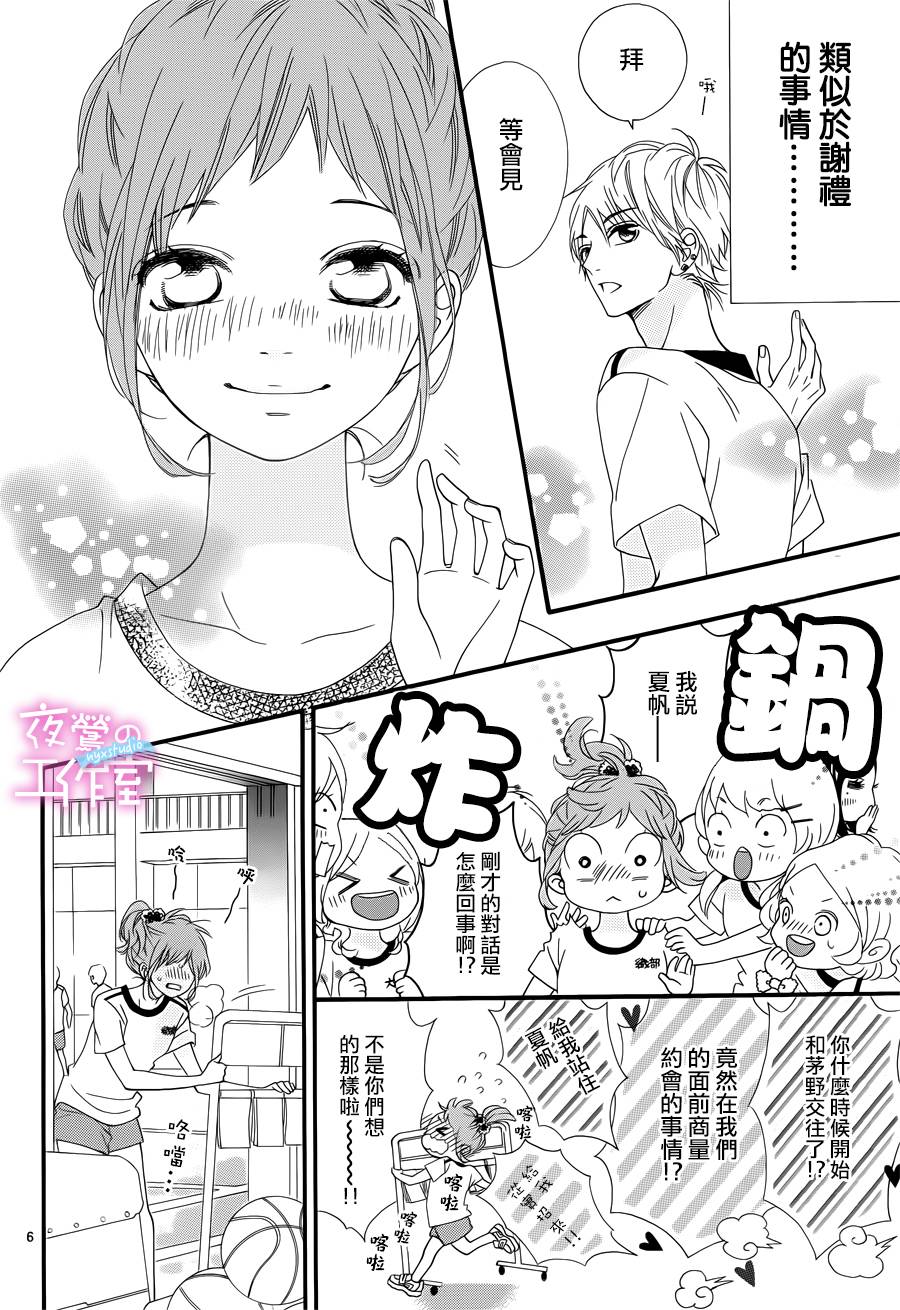 明日的3600秒韩漫全集-第09话无删减无遮挡章节图片 