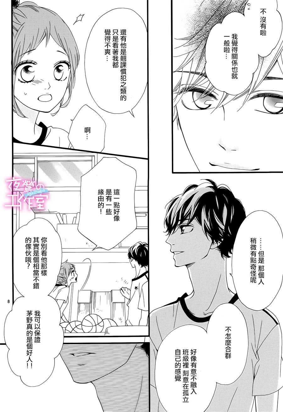 明日的3600秒韩漫全集-第09话无删减无遮挡章节图片 