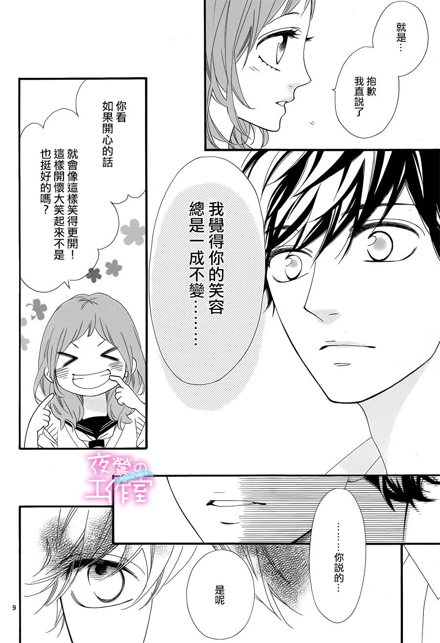 明日的3600秒韩漫全集-第10话无删减无遮挡章节图片 
