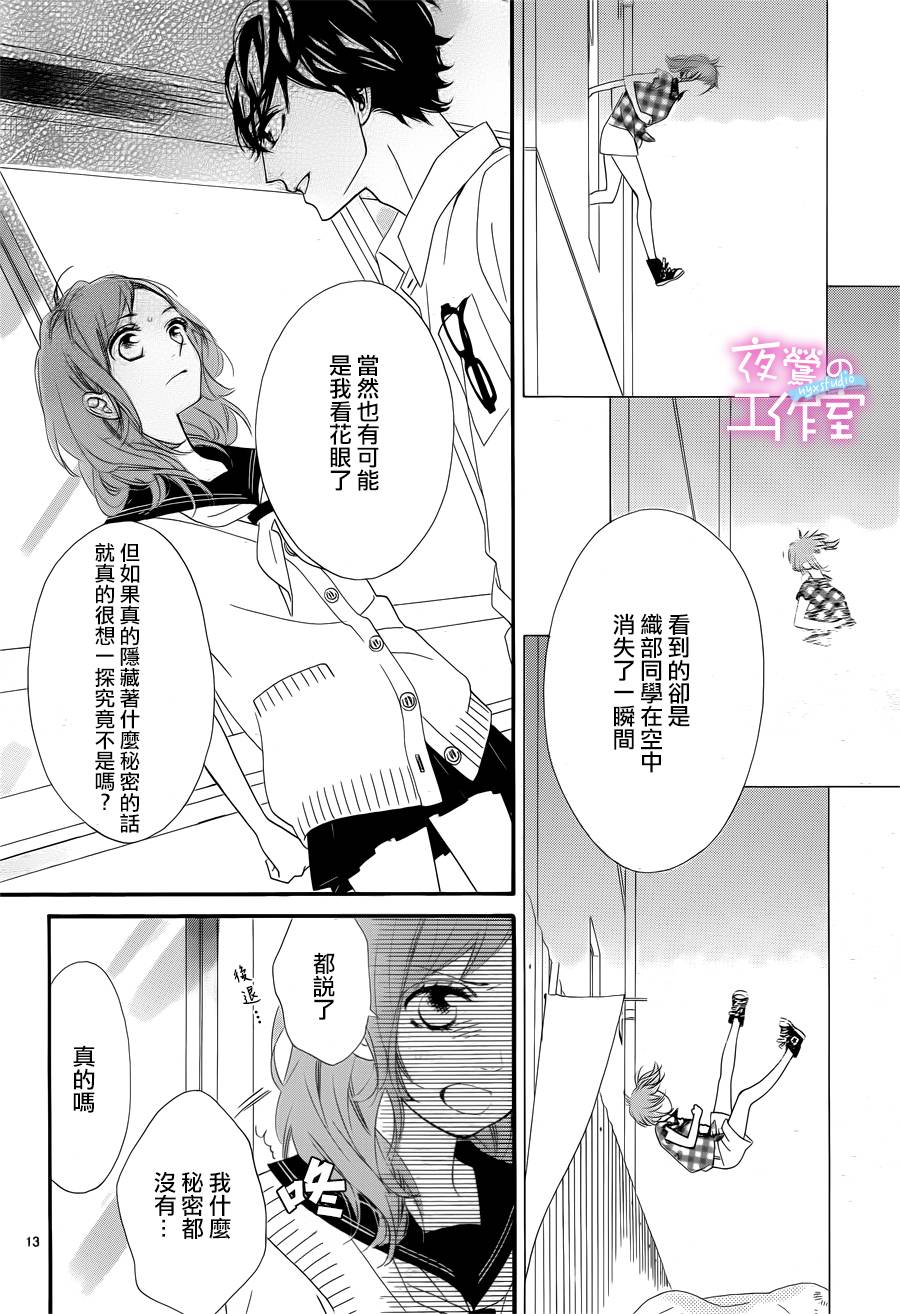 明日的3600秒韩漫全集-第10话无删减无遮挡章节图片 