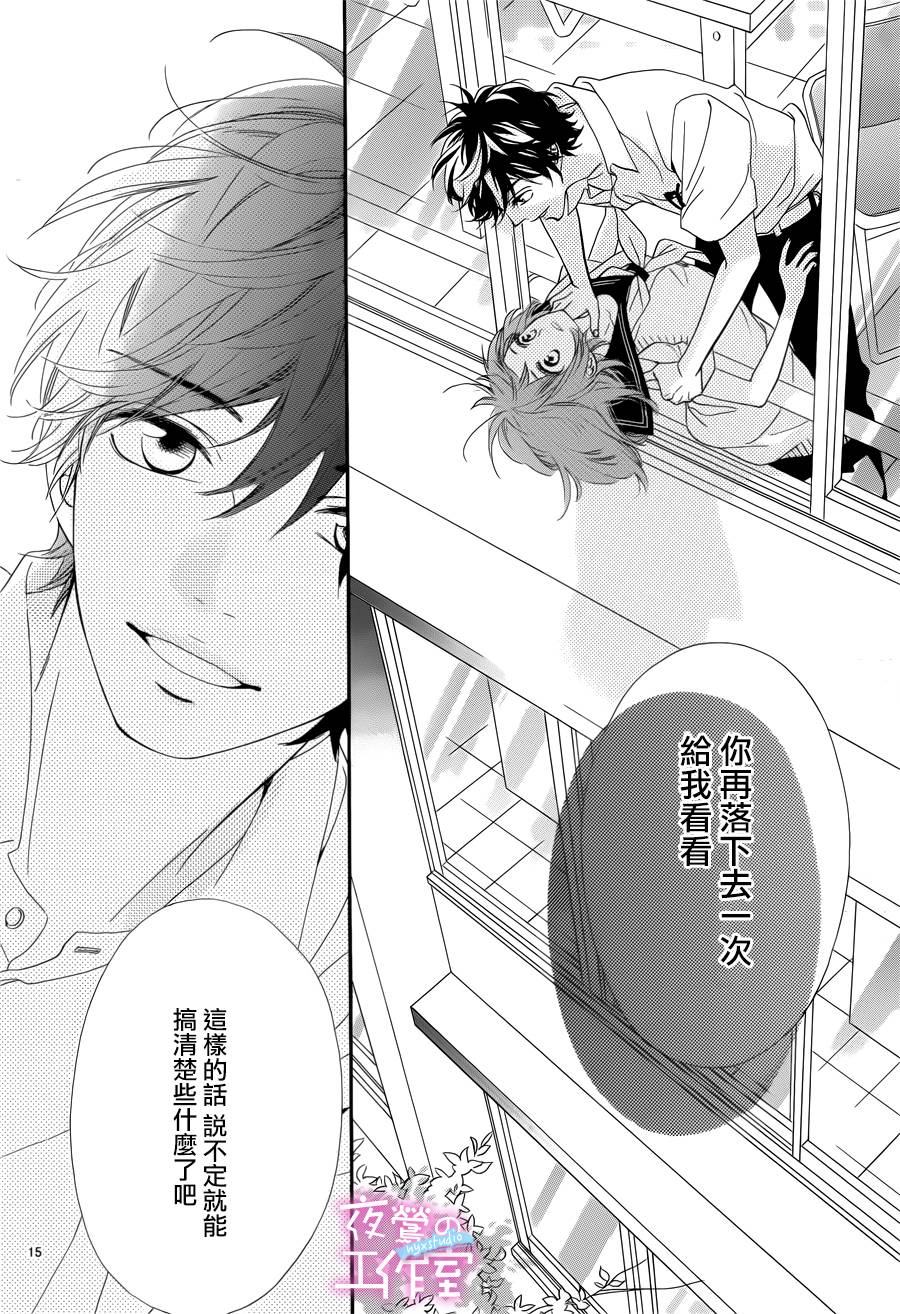 明日的3600秒韩漫全集-第10话无删减无遮挡章节图片 