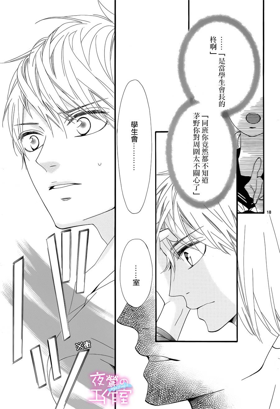 明日的3600秒韩漫全集-第10话无删减无遮挡章节图片 