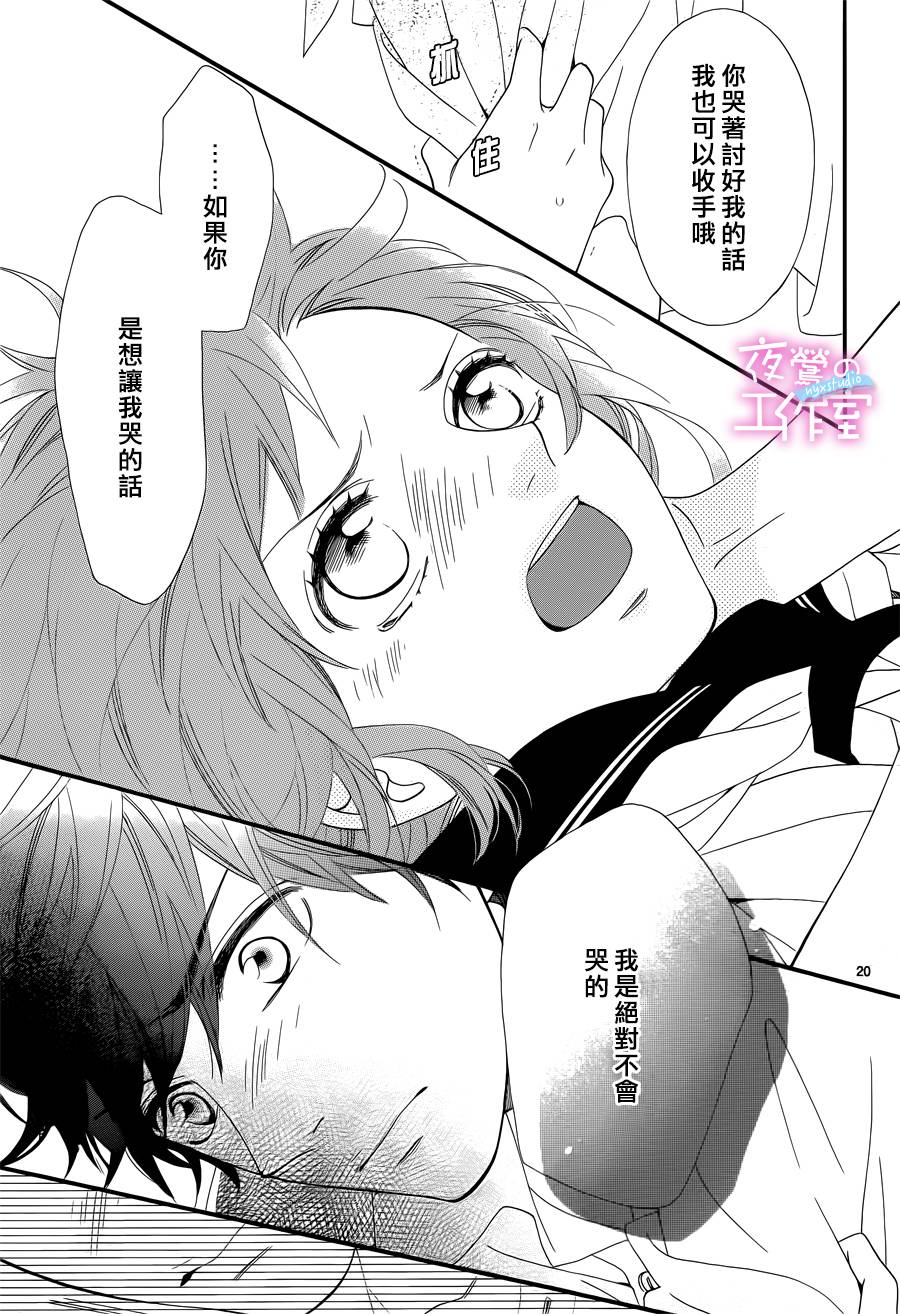 明日的3600秒韩漫全集-第10话无删减无遮挡章节图片 