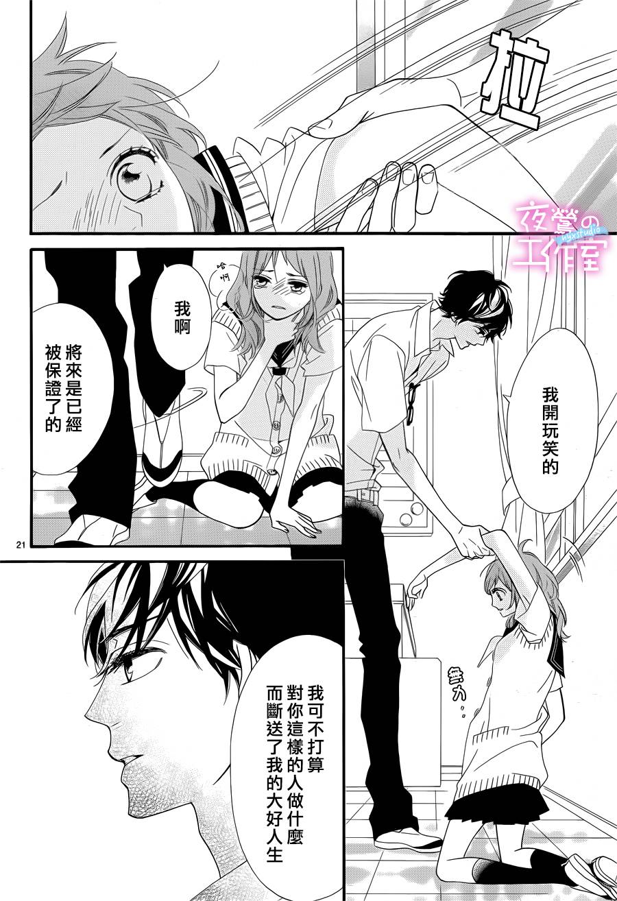 明日的3600秒韩漫全集-第10话无删减无遮挡章节图片 