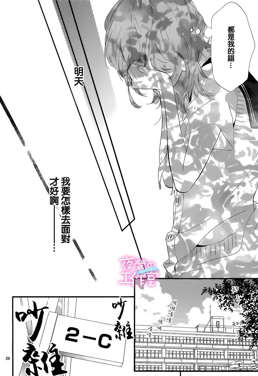 明日的3600秒韩漫全集-第10话无删减无遮挡章节图片 