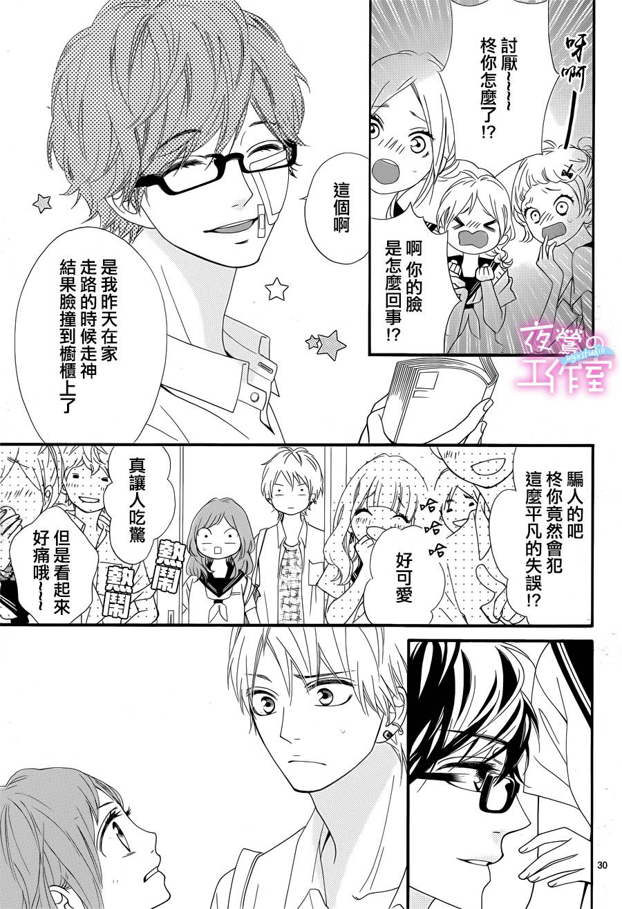 明日的3600秒韩漫全集-第10话无删减无遮挡章节图片 