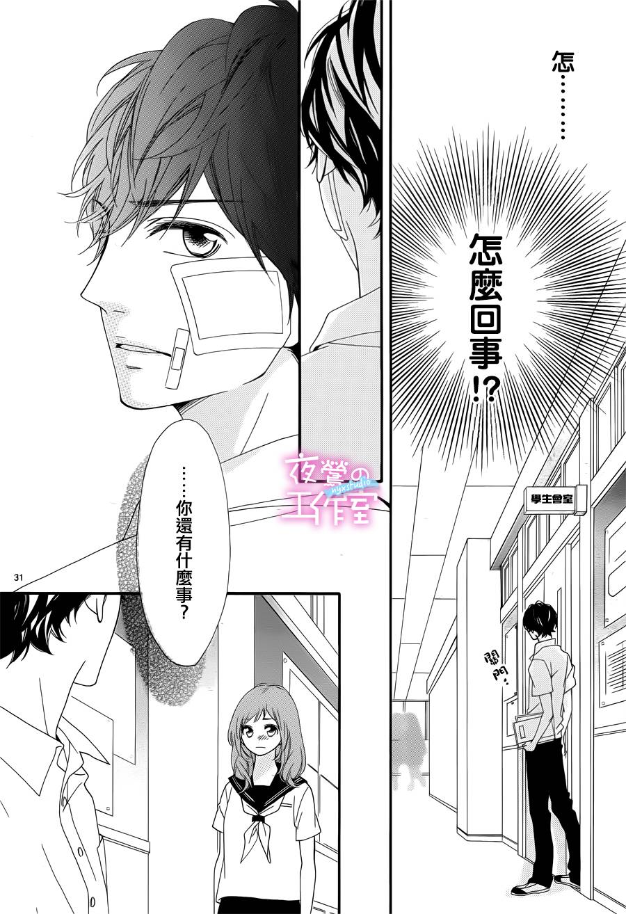 明日的3600秒韩漫全集-第10话无删减无遮挡章节图片 