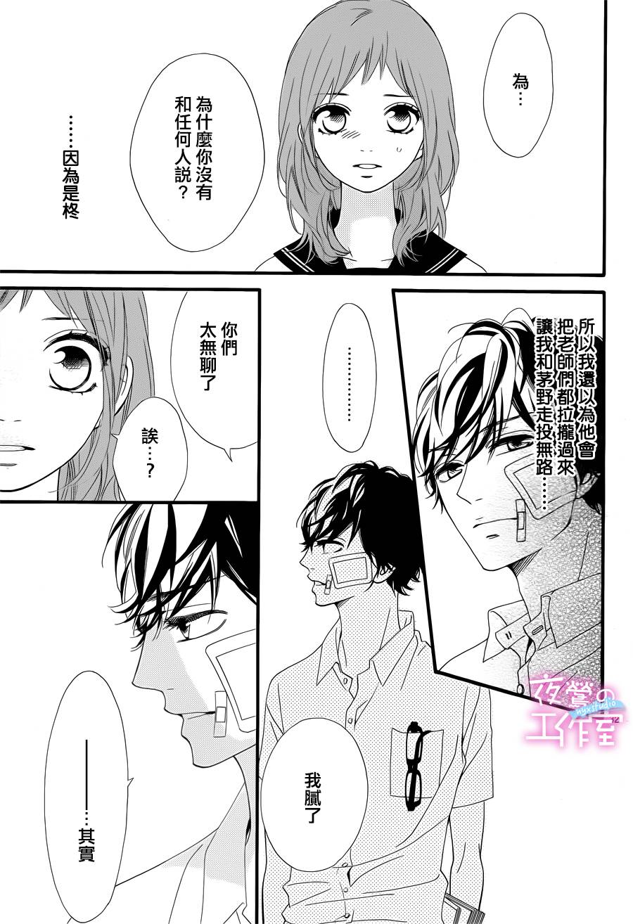 明日的3600秒韩漫全集-第10话无删减无遮挡章节图片 