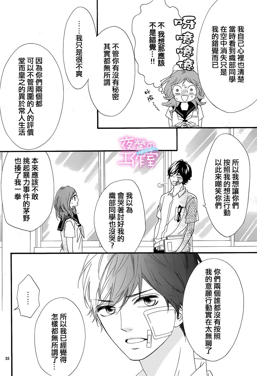 明日的3600秒韩漫全集-第10话无删减无遮挡章节图片 