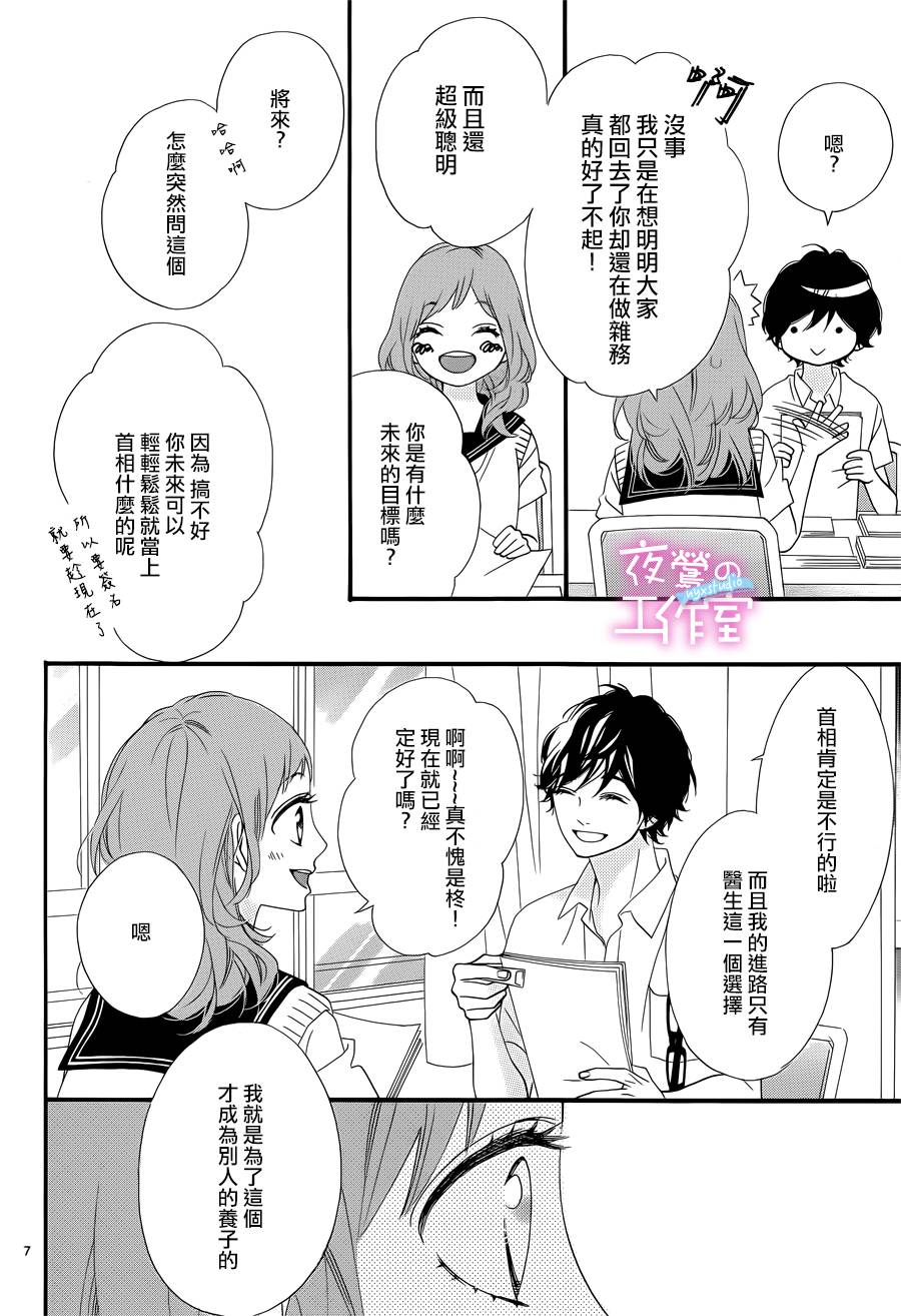 明日的3600秒韩漫全集-第10话无删减无遮挡章节图片 