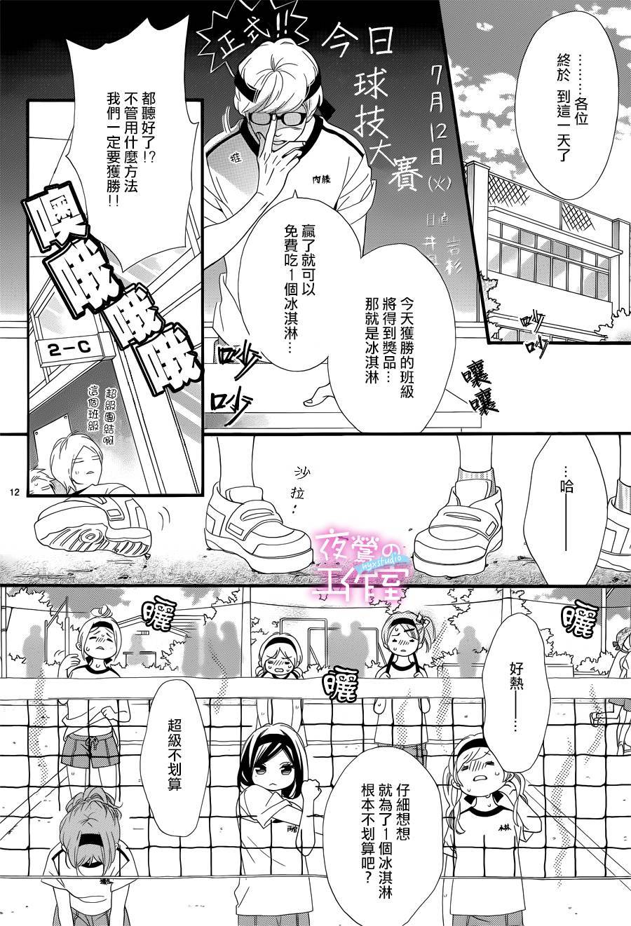 明日的3600秒韩漫全集-第11话无删减无遮挡章节图片 