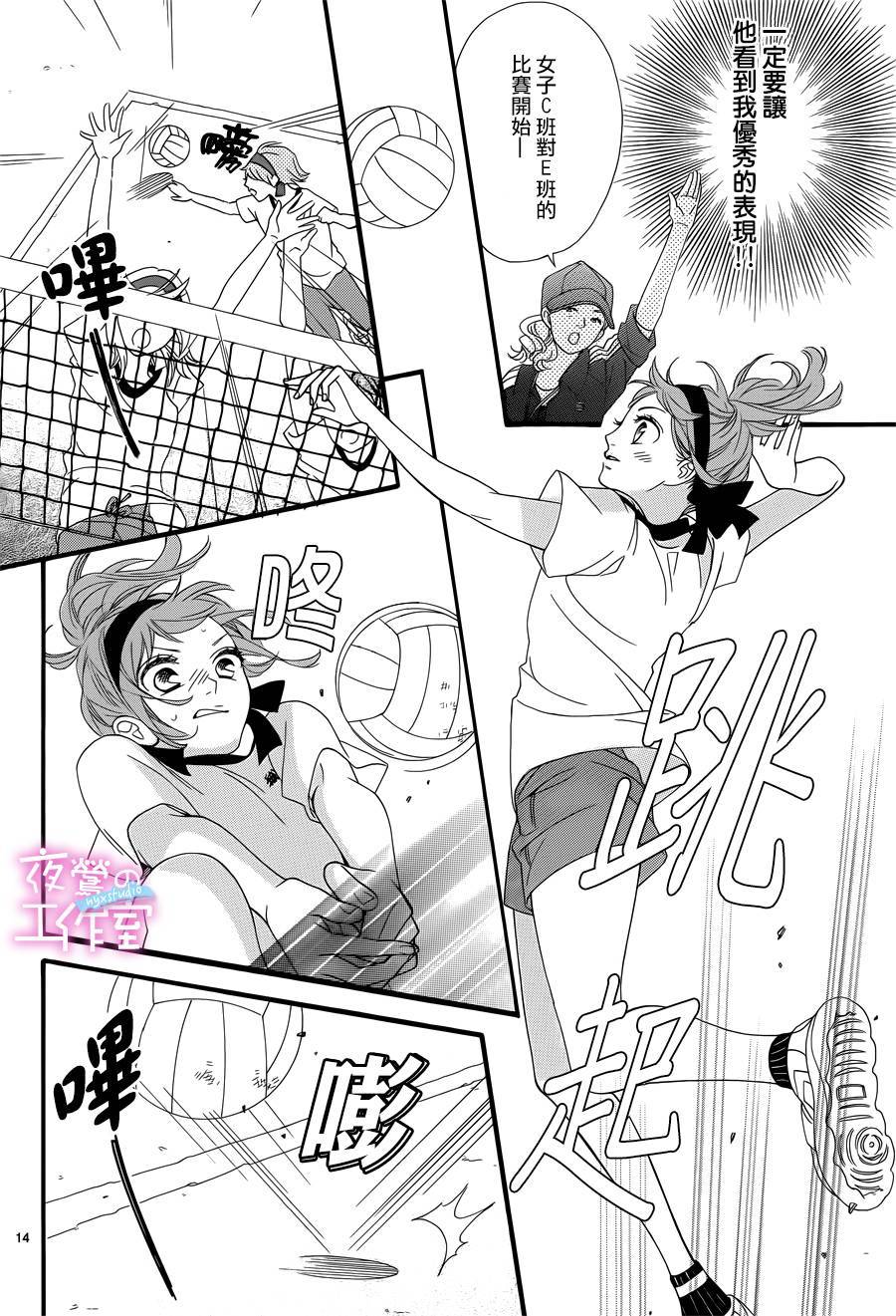 明日的3600秒韩漫全集-第11话无删减无遮挡章节图片 