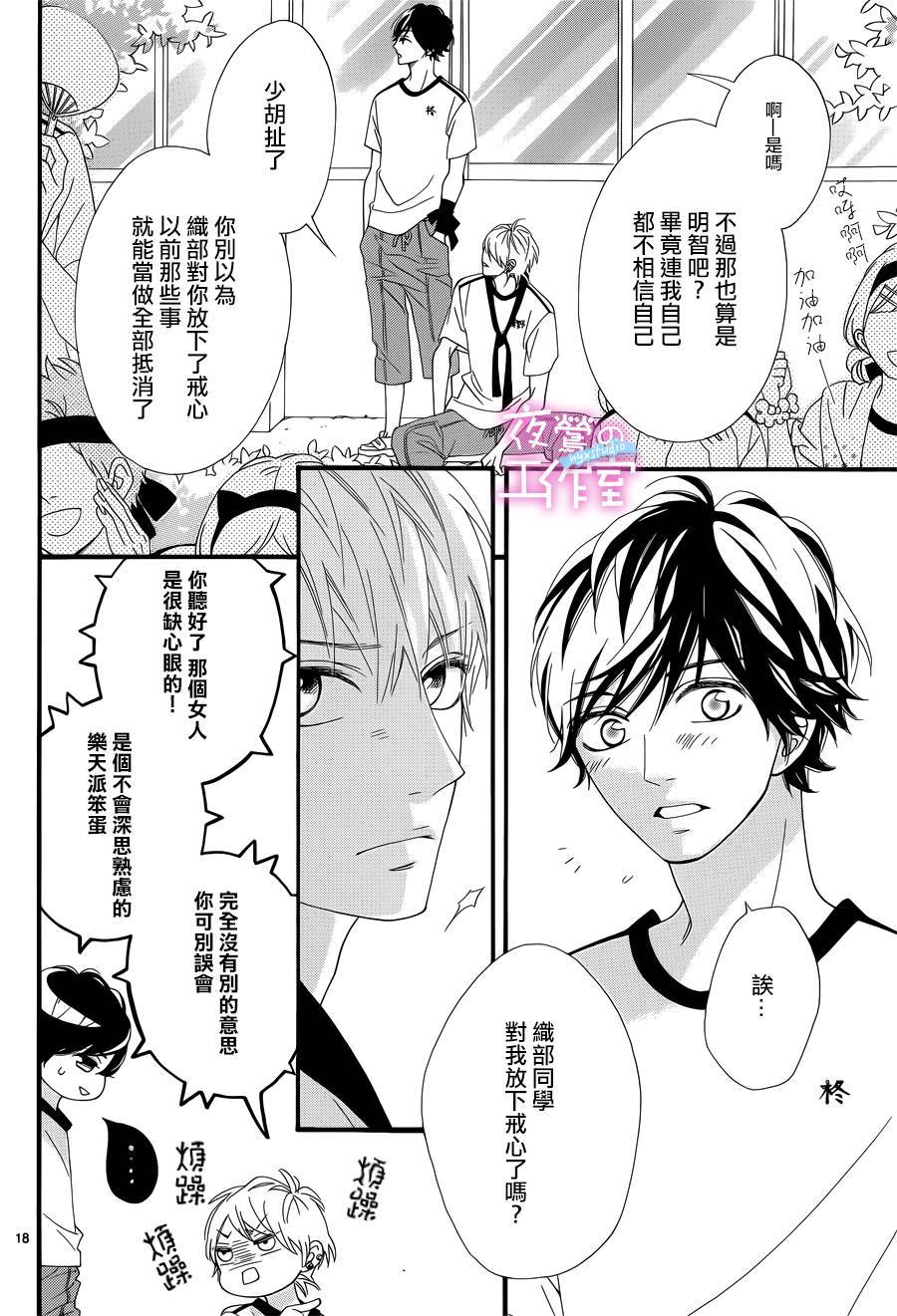 明日的3600秒韩漫全集-第11话无删减无遮挡章节图片 