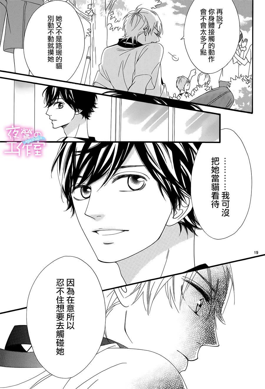 明日的3600秒韩漫全集-第11话无删减无遮挡章节图片 