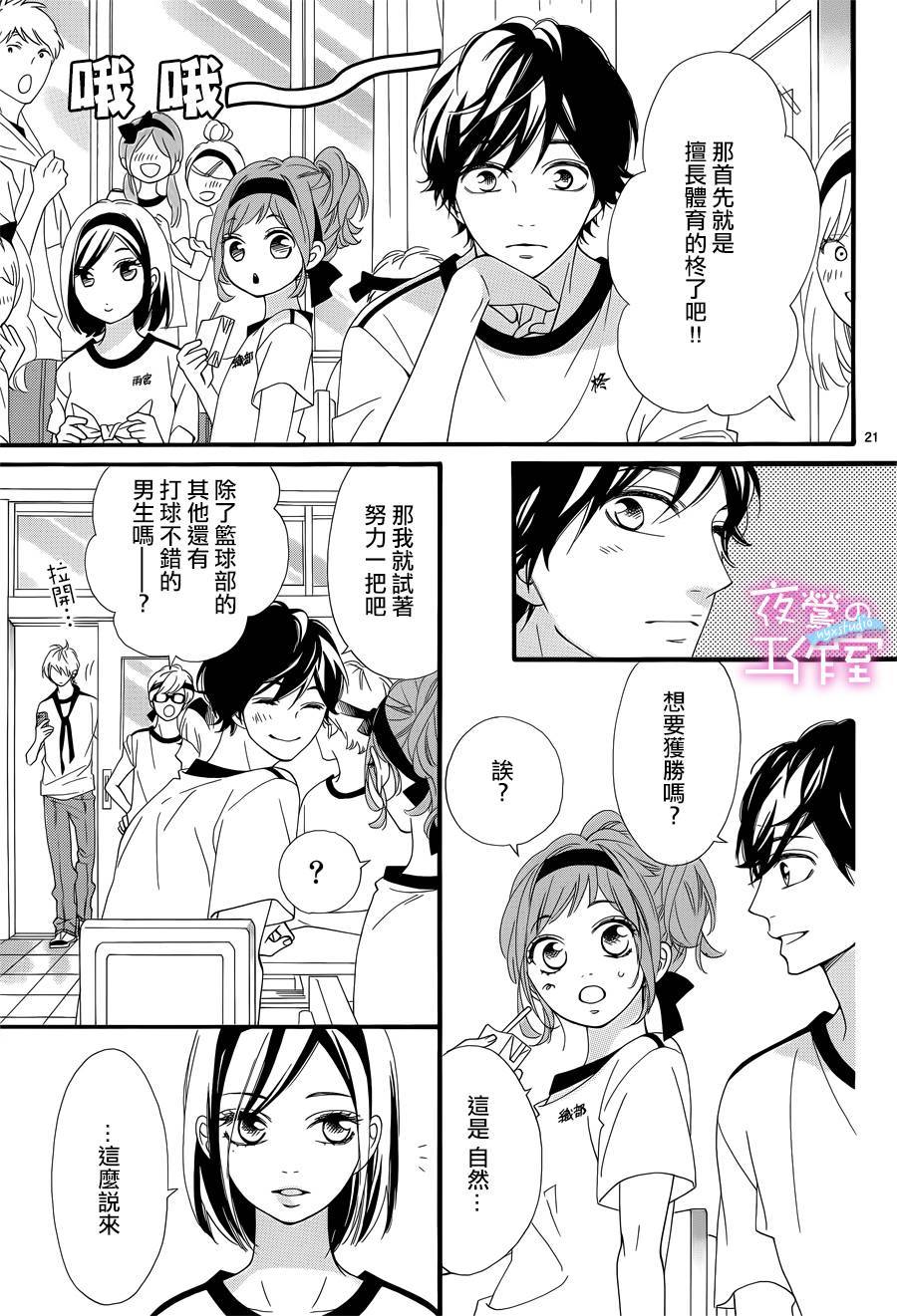 明日的3600秒韩漫全集-第11话无删减无遮挡章节图片 