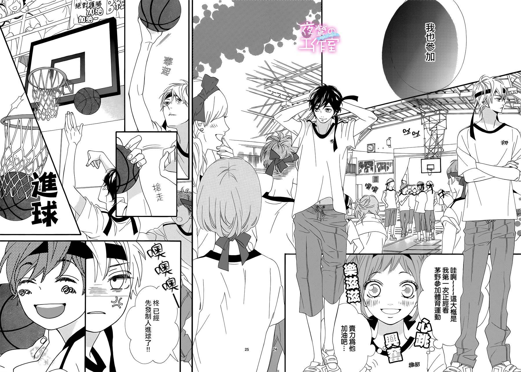 明日的3600秒韩漫全集-第11话无删减无遮挡章节图片 