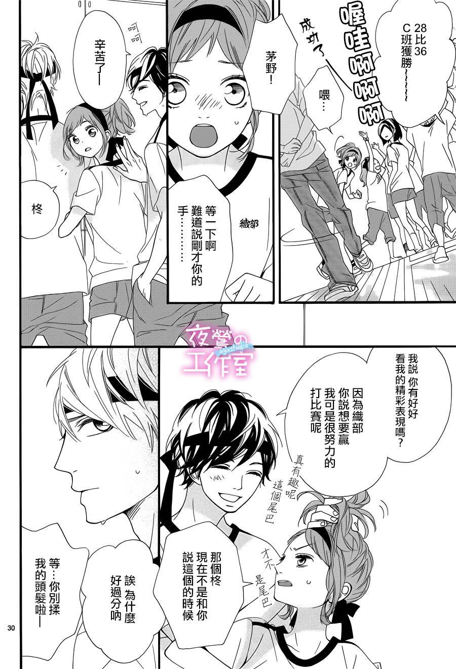 明日的3600秒韩漫全集-第11话无删减无遮挡章节图片 