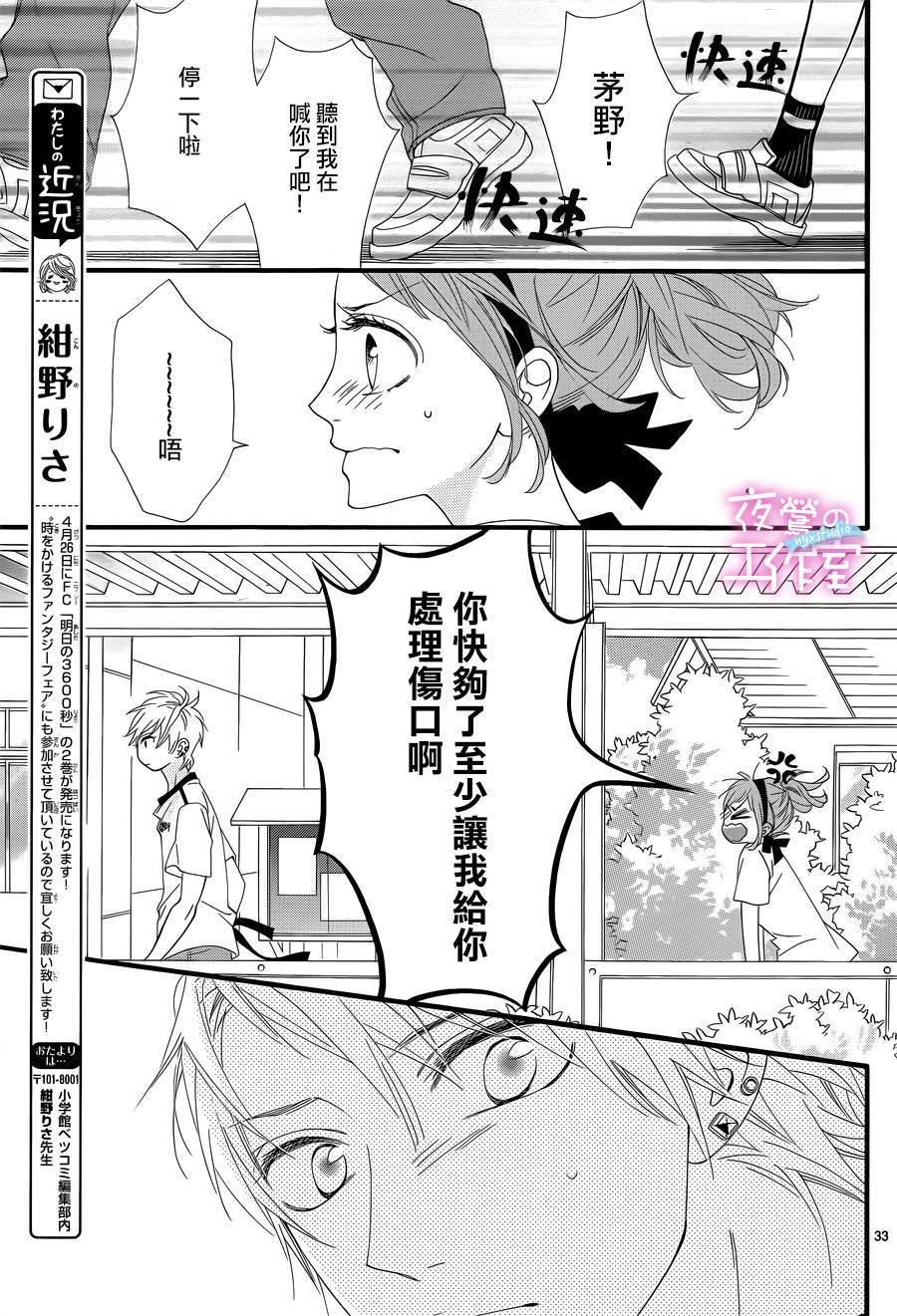明日的3600秒韩漫全集-第11话无删减无遮挡章节图片 