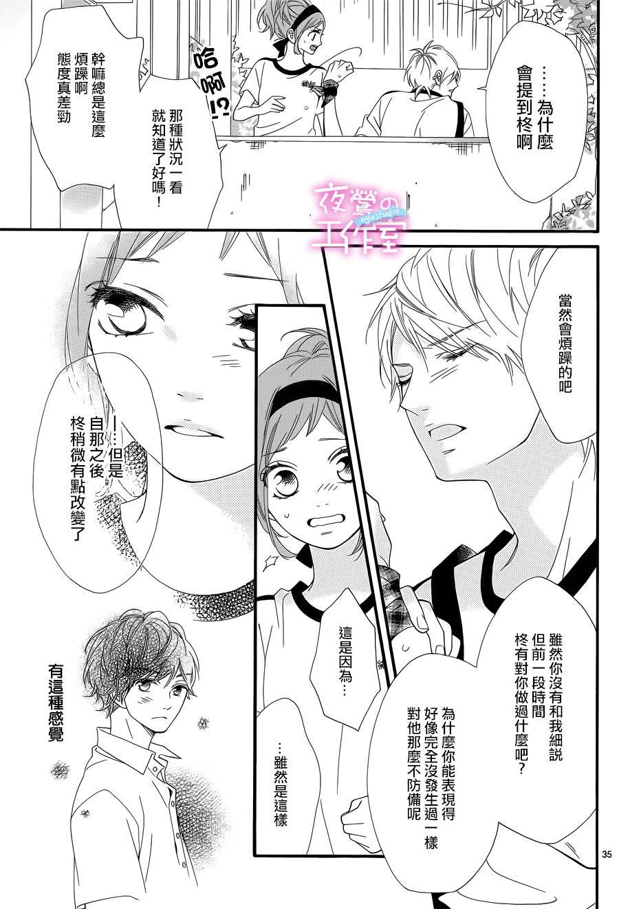明日的3600秒韩漫全集-第11话无删减无遮挡章节图片 