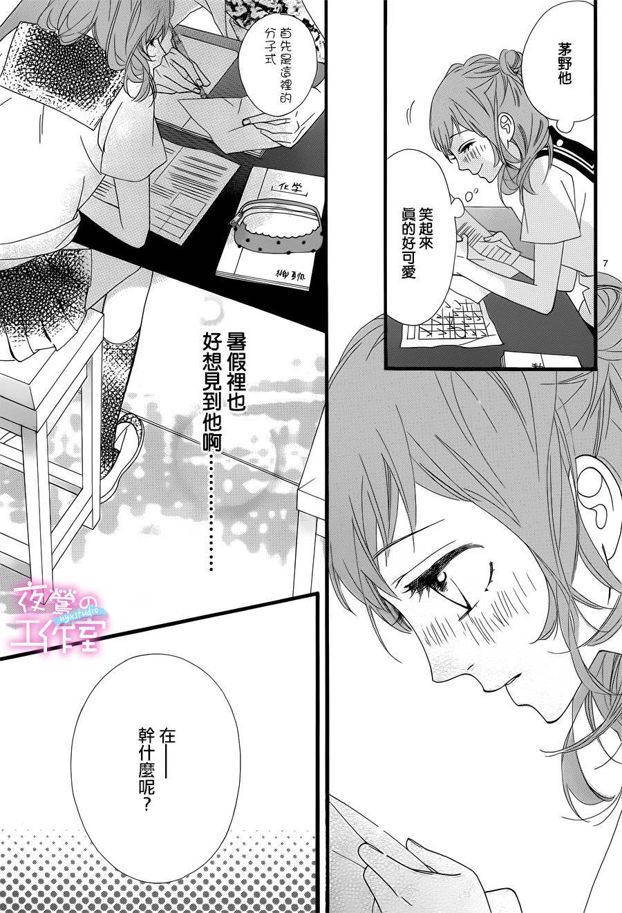 明日的3600秒韩漫全集-第11话无删减无遮挡章节图片 
