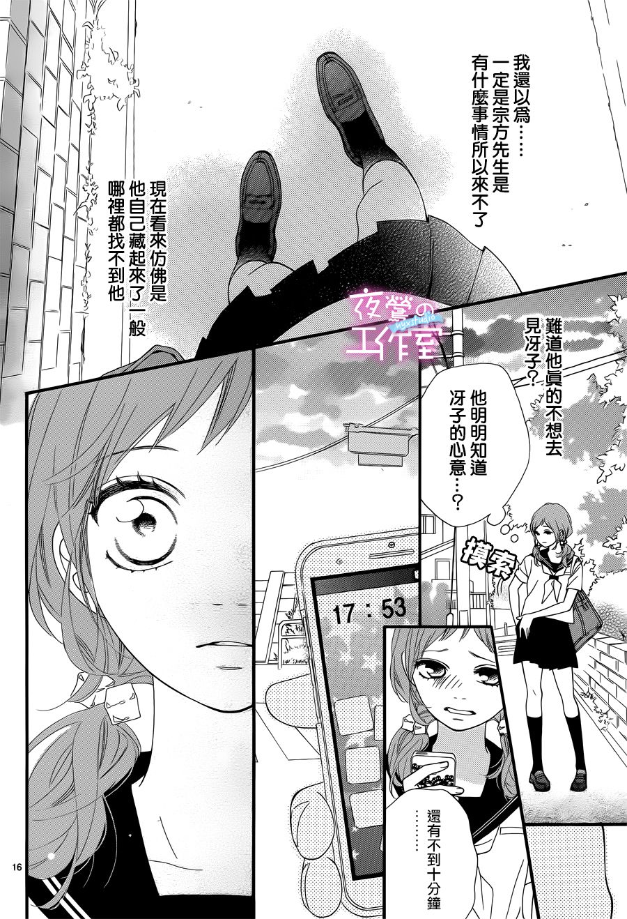明日的3600秒韩漫全集-第13话无删减无遮挡章节图片 