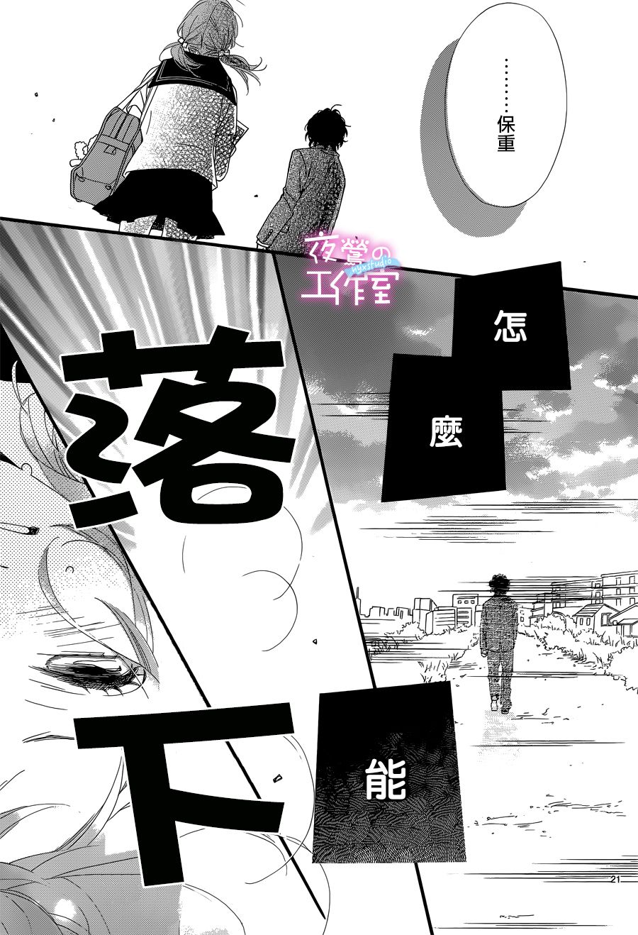 明日的3600秒韩漫全集-第13话无删减无遮挡章节图片 