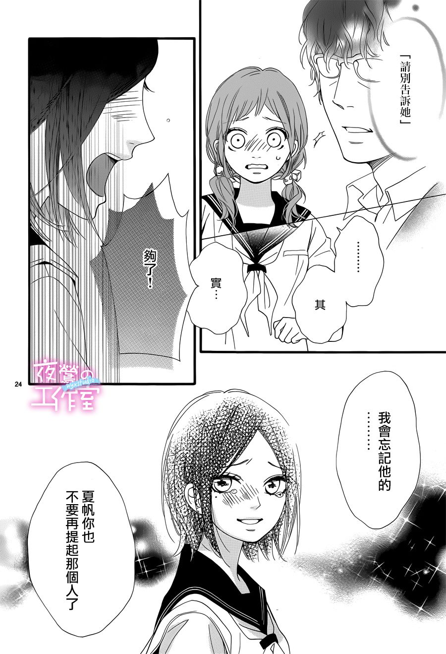 明日的3600秒韩漫全集-第13话无删减无遮挡章节图片 