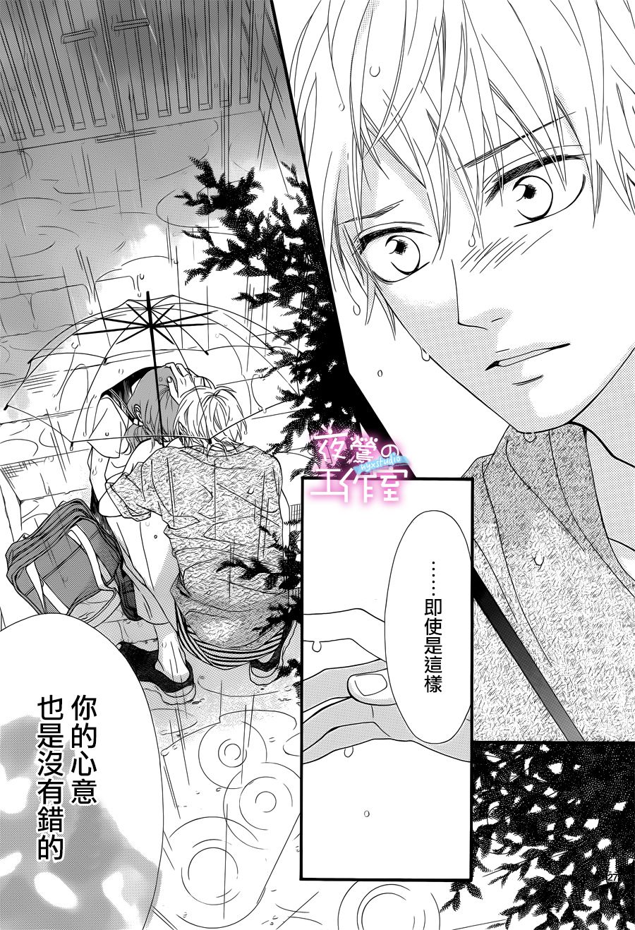 明日的3600秒韩漫全集-第13话无删减无遮挡章节图片 
