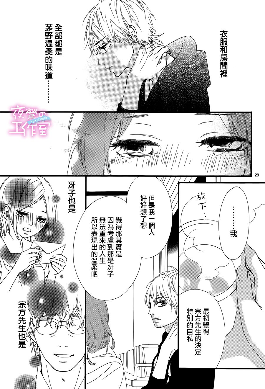 明日的3600秒韩漫全集-第13话无删减无遮挡章节图片 