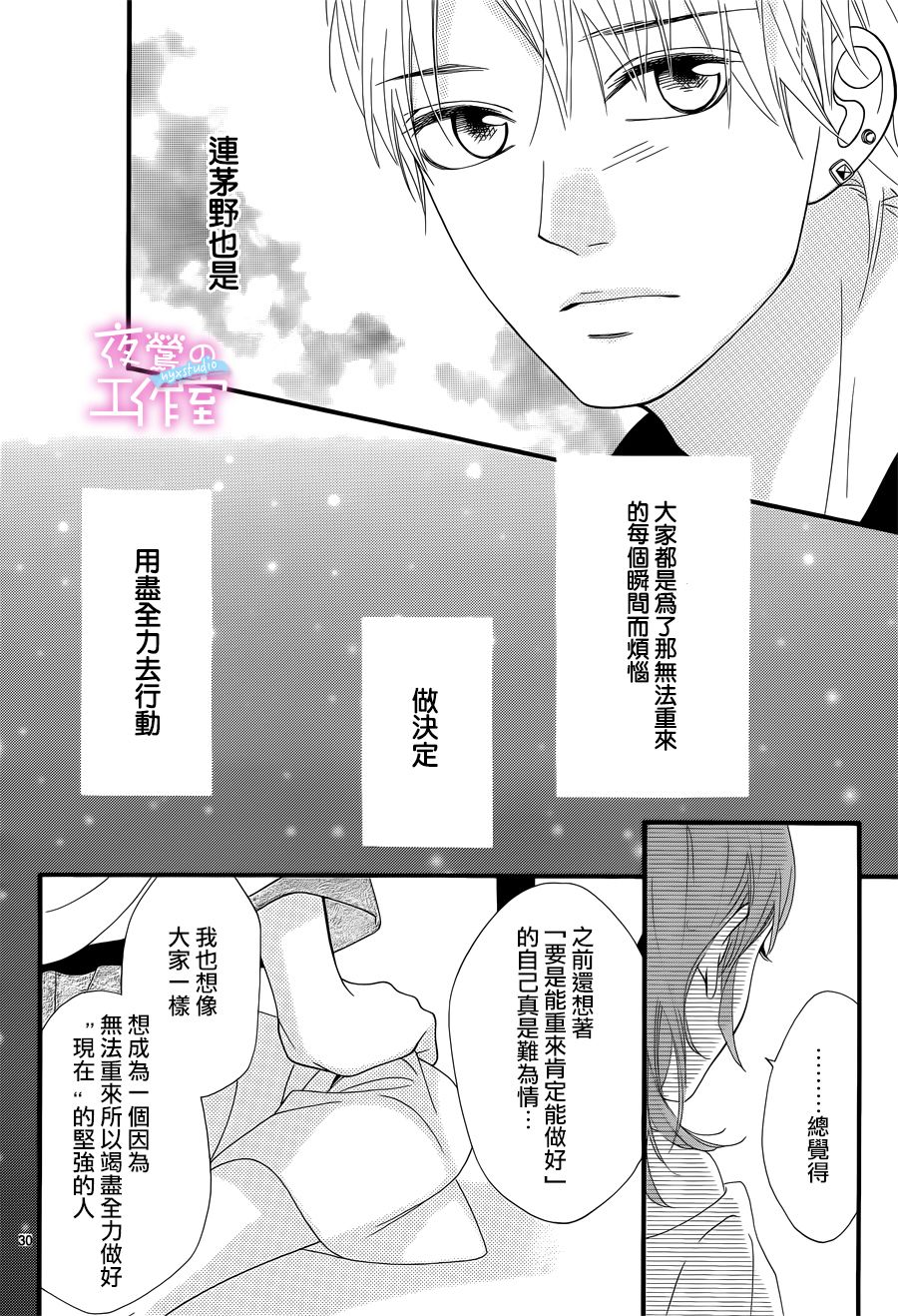 明日的3600秒韩漫全集-第13话无删减无遮挡章节图片 