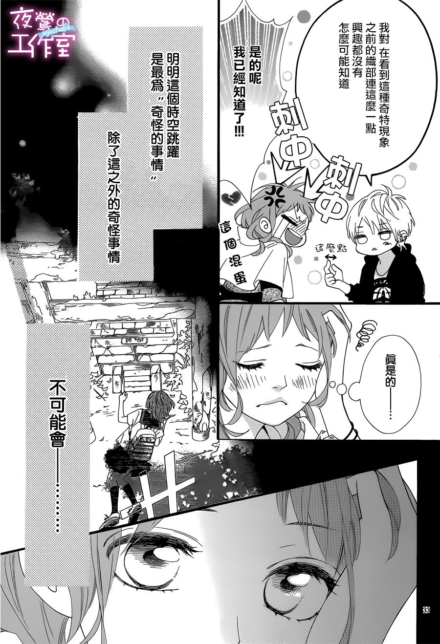 明日的3600秒韩漫全集-第13话无删减无遮挡章节图片 